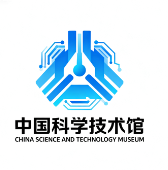 中国数字科技馆